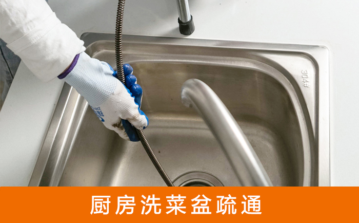 孟津洗菜池疏通